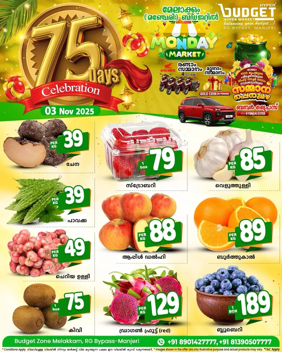 Monday Market In Budget Hypermarket Malappuram