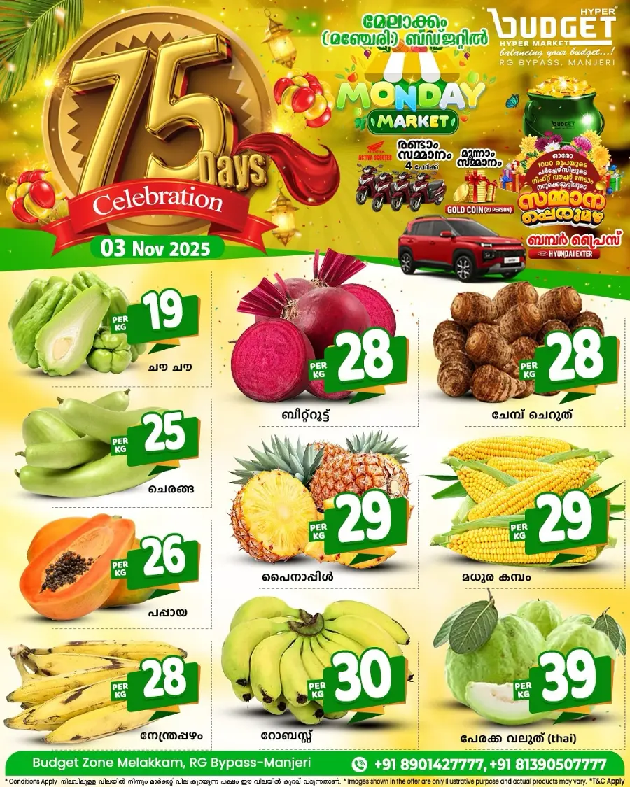 Monday Market In Budget Hypermarket Malappuram