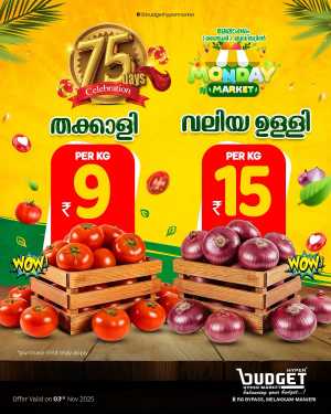Monday Market In Budget Hypermarket Malappuram