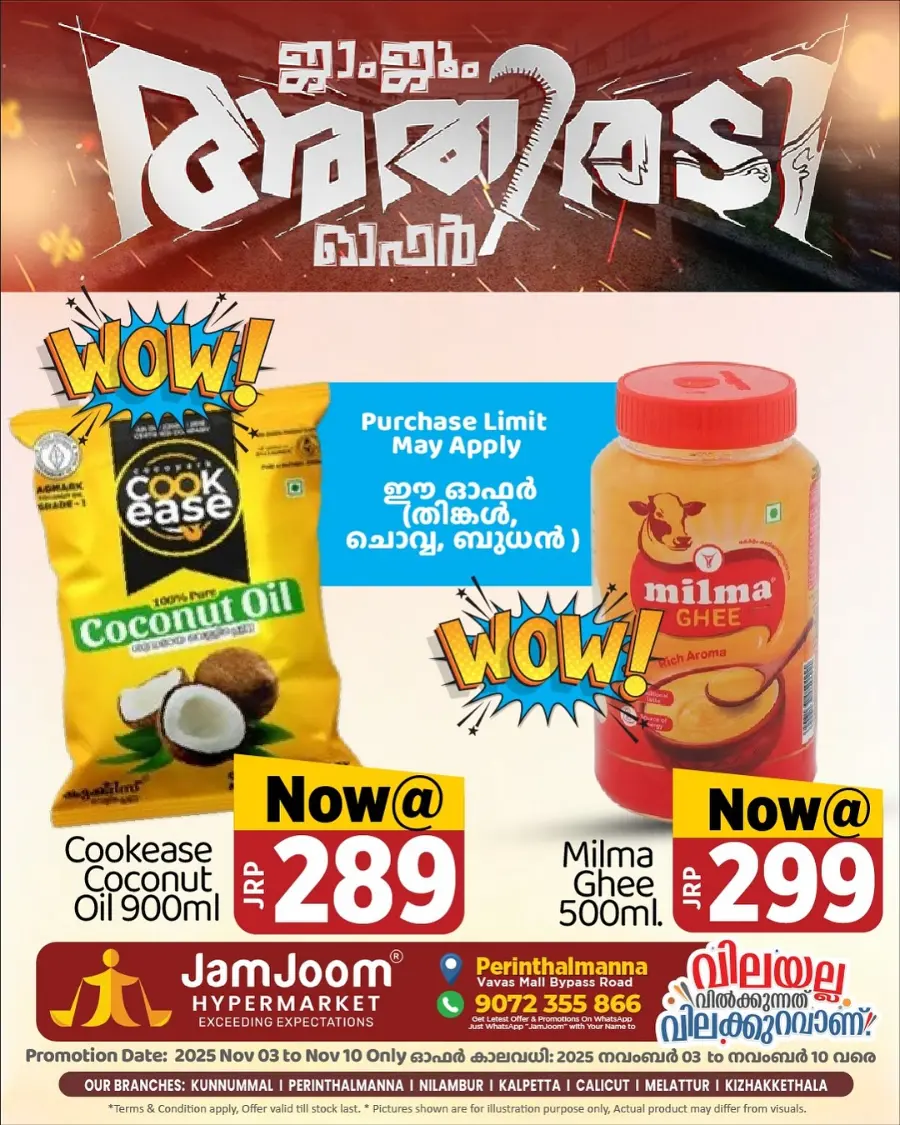 Athiradi Offer! In JamJoom Hypermarket Malappuram