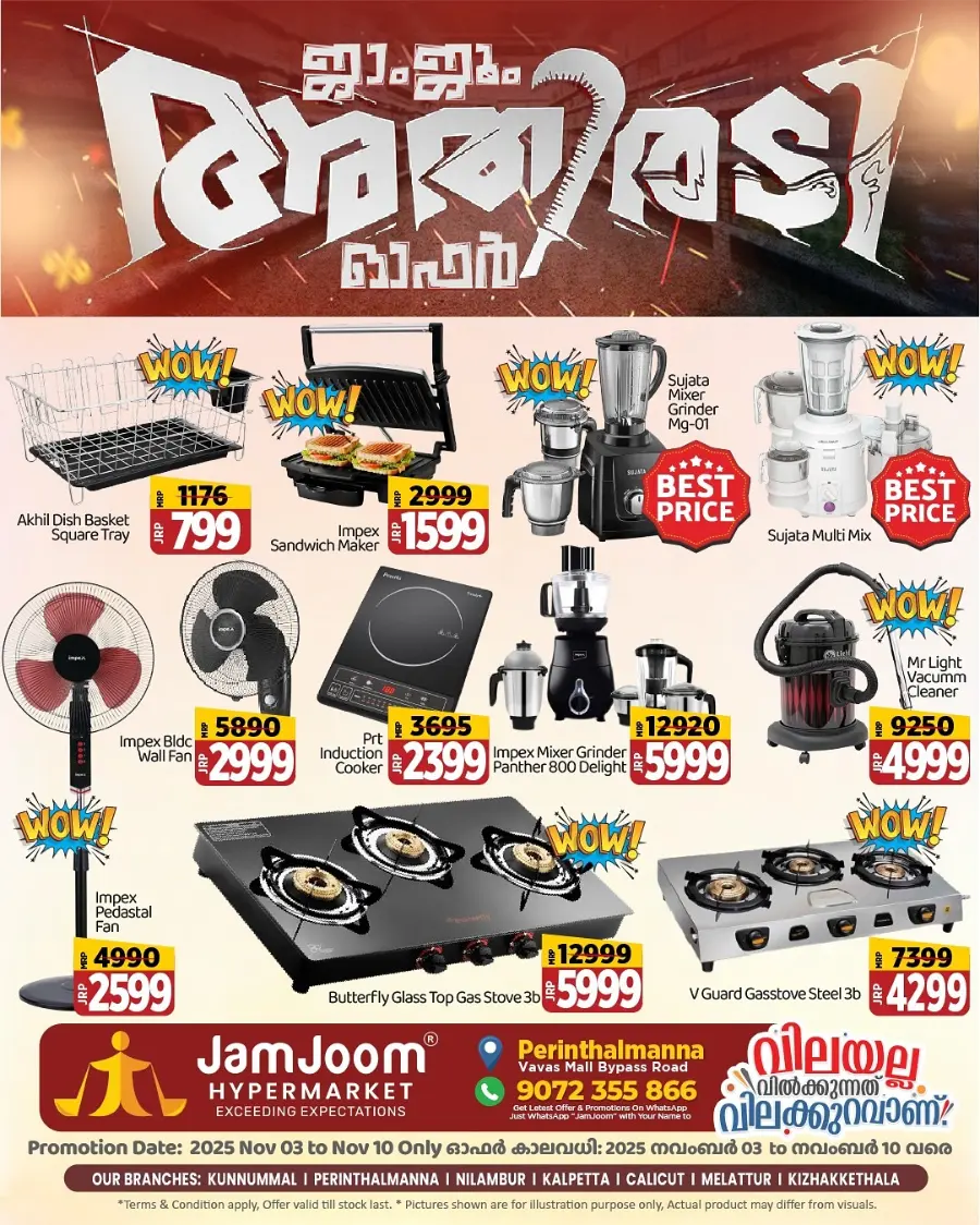 Athiradi Offer! In JamJoom Hypermarket Malappuram