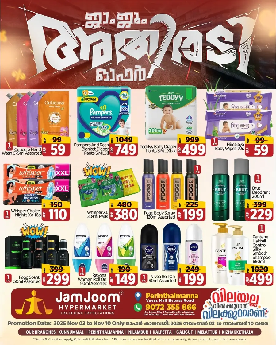 Athiradi Offer! In JamJoom Hypermarket Malappuram