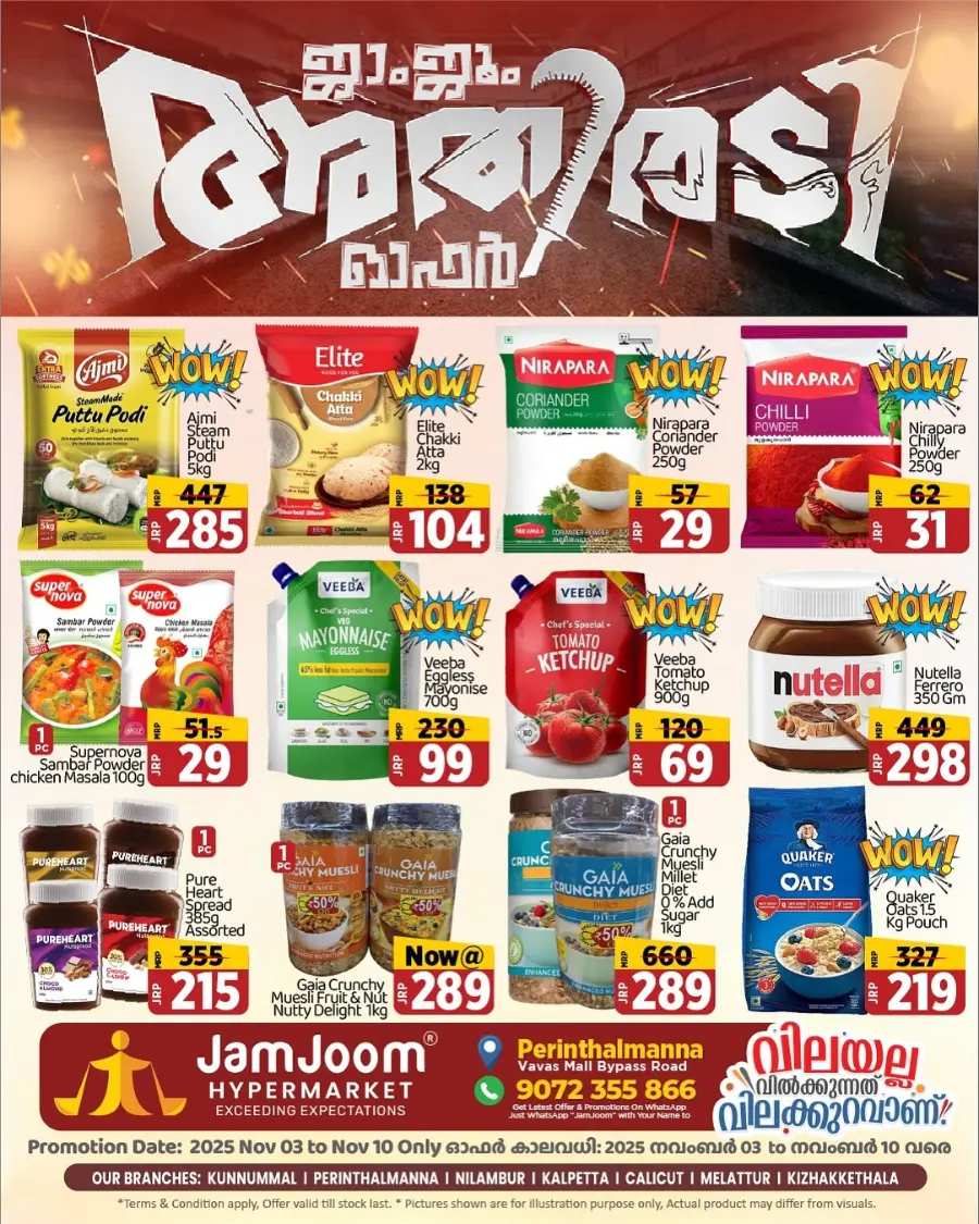 Athiradi Offer! In JamJoom Hypermarket Malappuram