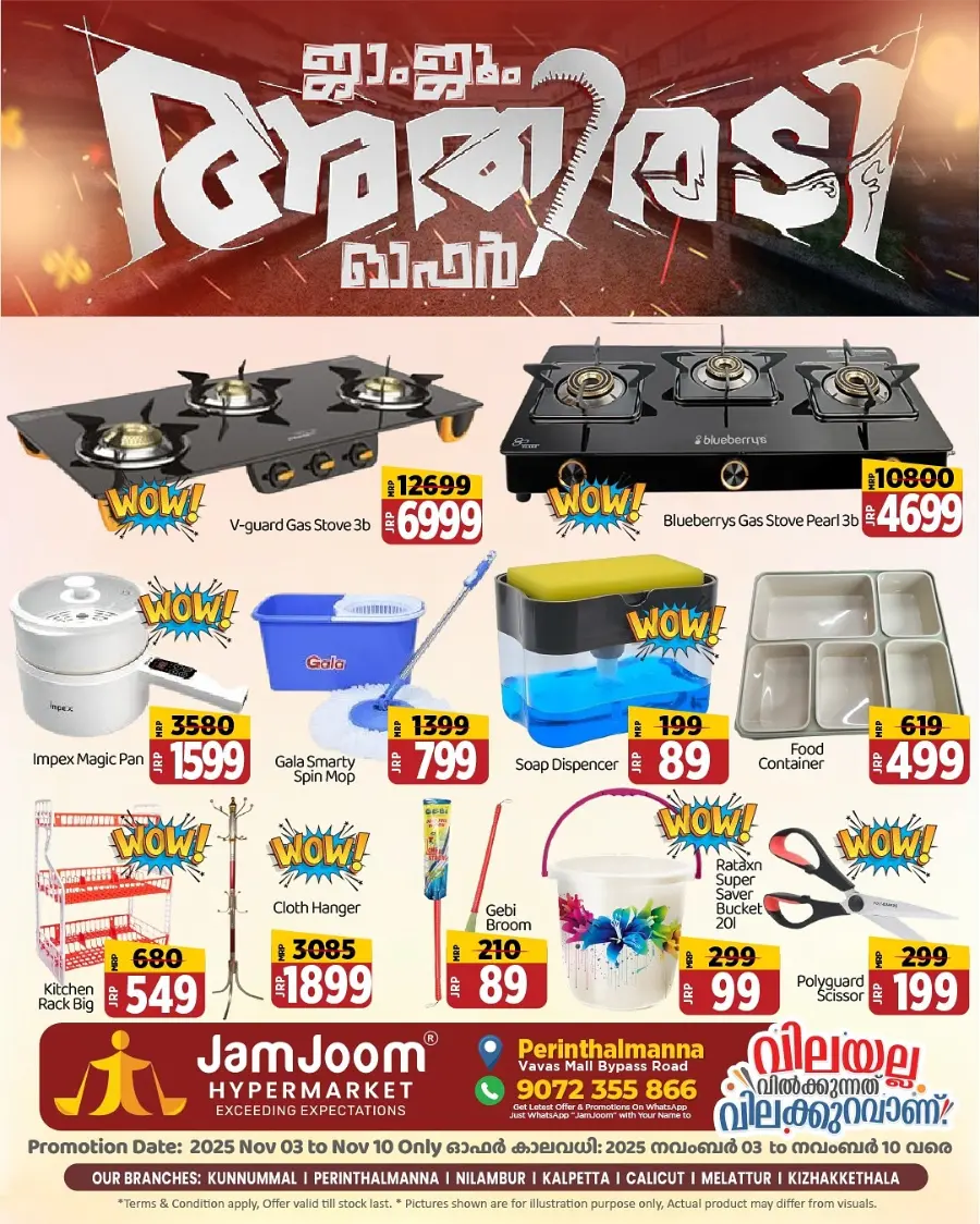 Athiradi Offer! In JamJoom Hypermarket Malappuram