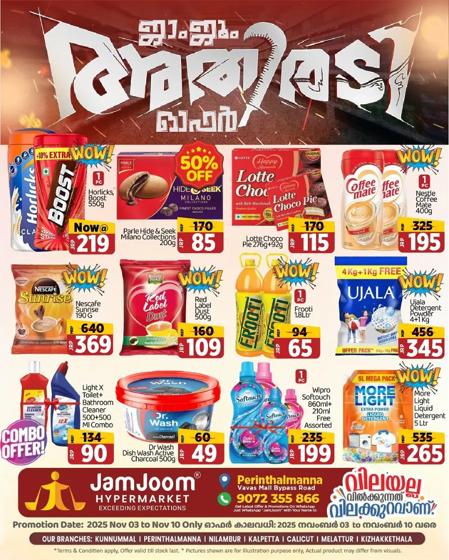 Athiradi Offer! In JamJoom Hypermarket Malappuram