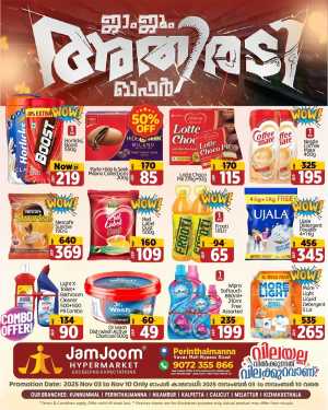 Athiradi Offer! In JamJoom Hypermarket Malappuram
