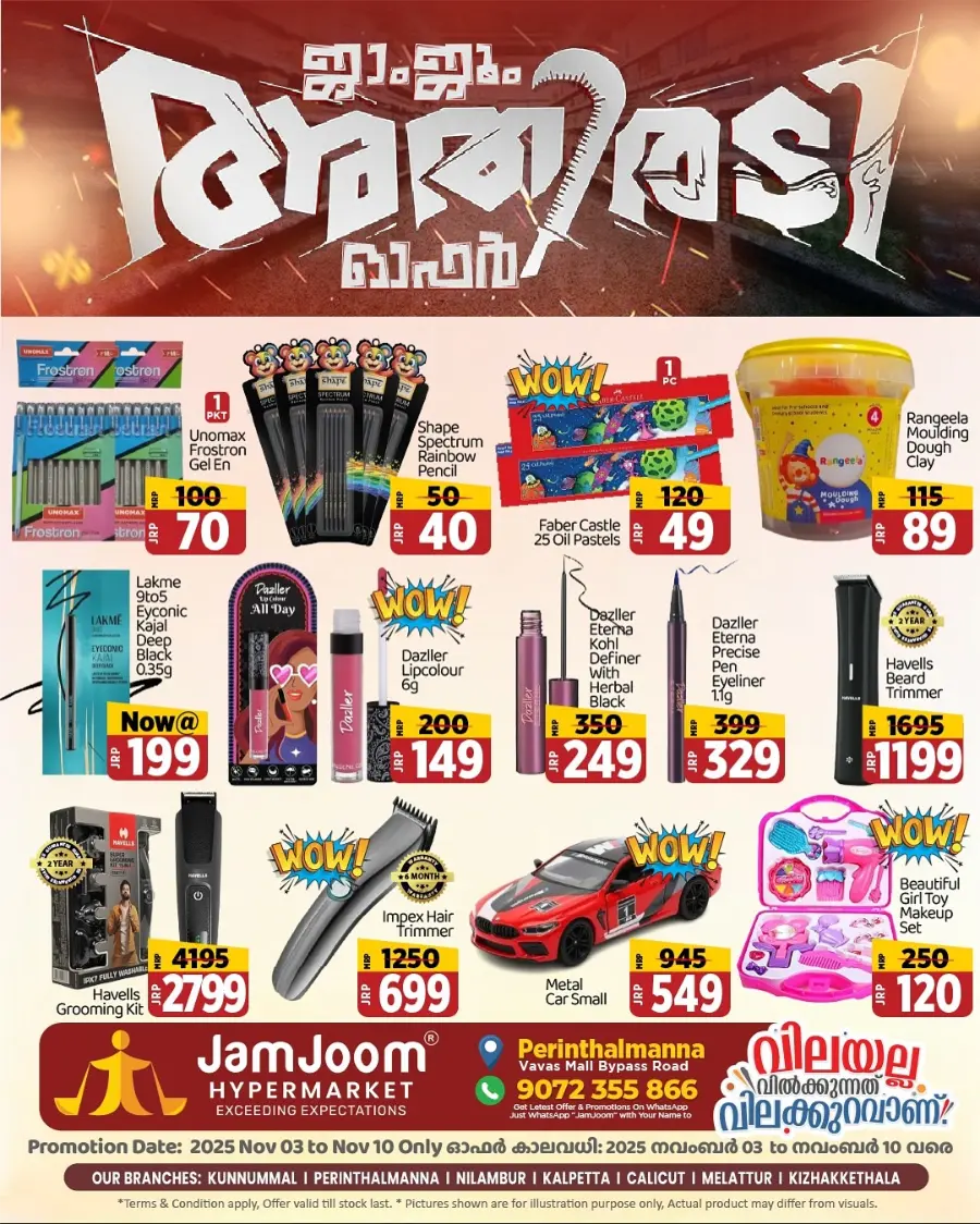 Athiradi Offer! In JamJoom Hypermarket Malappuram