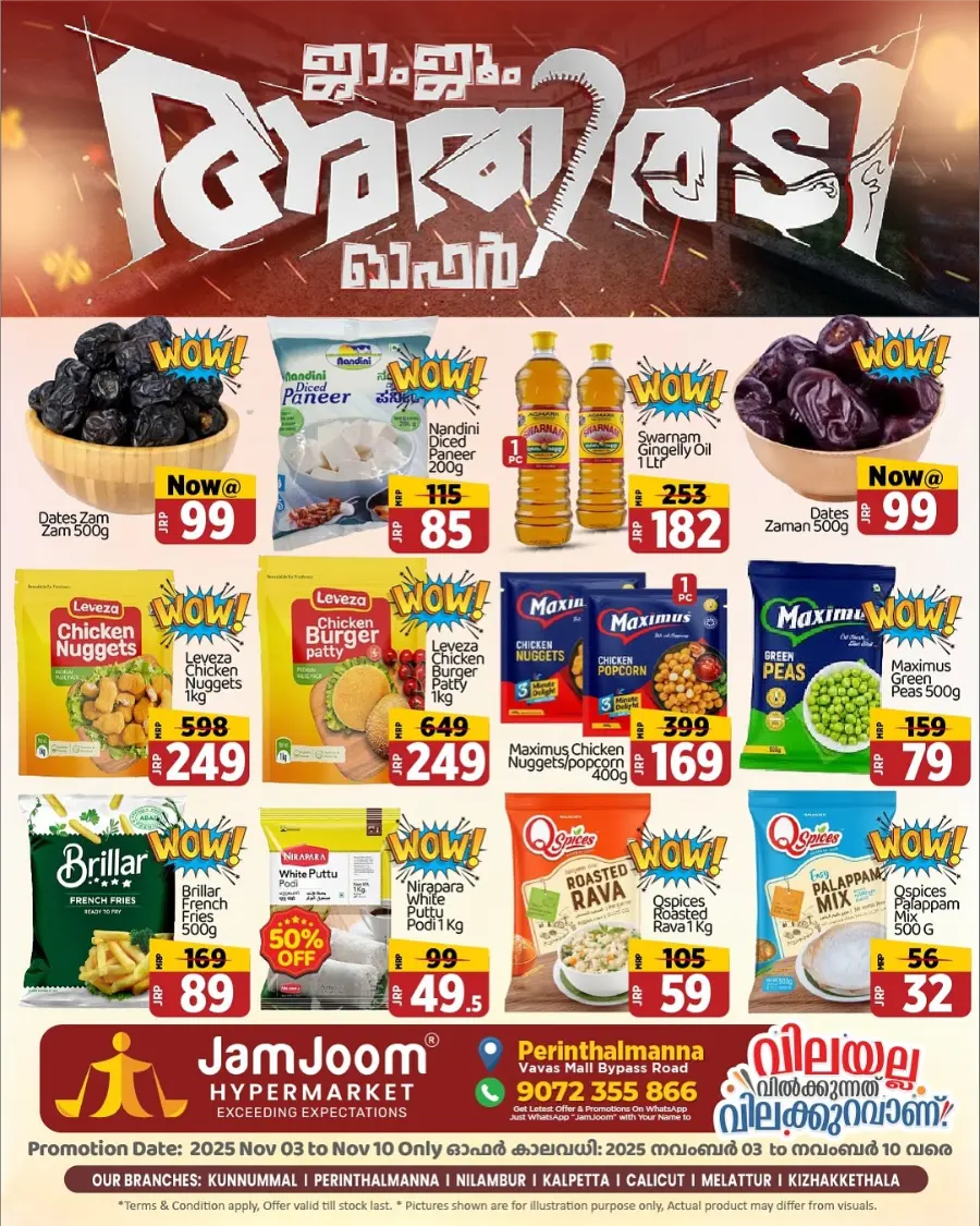 Athiradi Offer! In JamJoom Hypermarket Malappuram