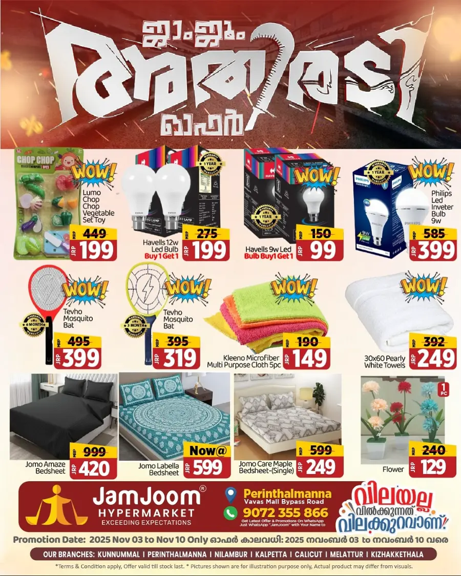 Athiradi Offer! In JamJoom Hypermarket Malappuram