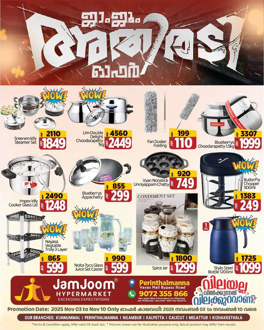 Athiradi Offer! In JamJoom Hypermarket Malappuram