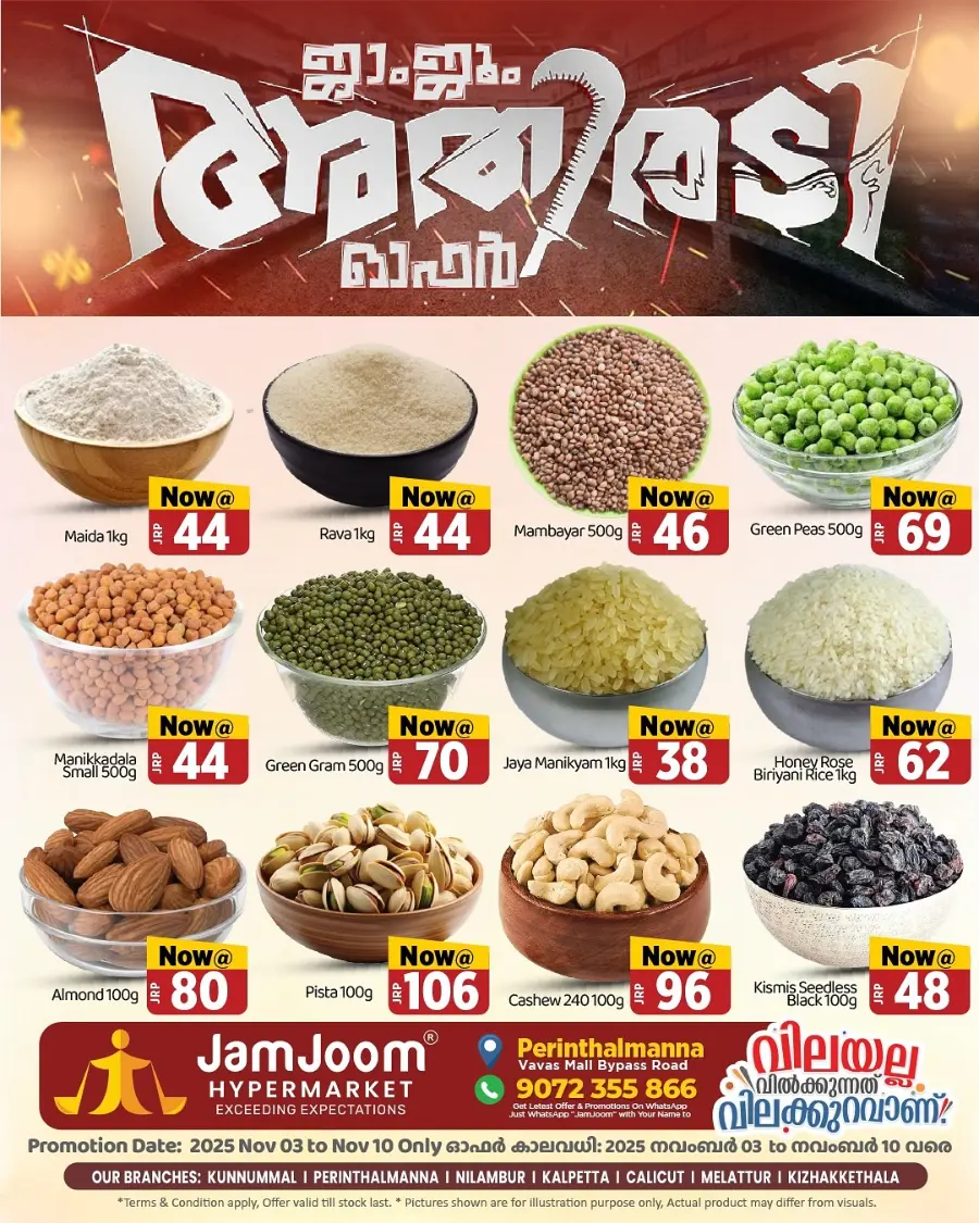 Athiradi Offer! In JamJoom Hypermarket Malappuram