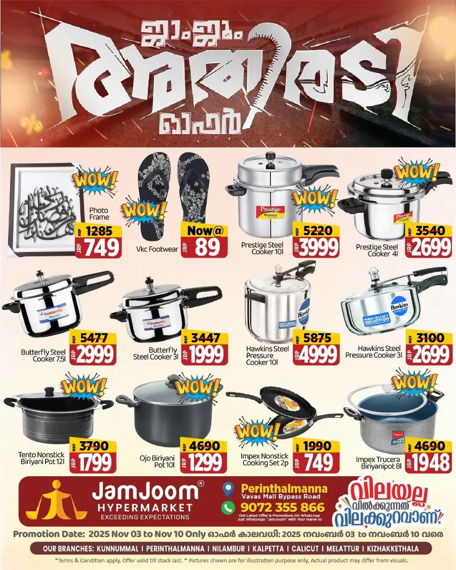 Athiradi Offer! In JamJoom Hypermarket Malappuram