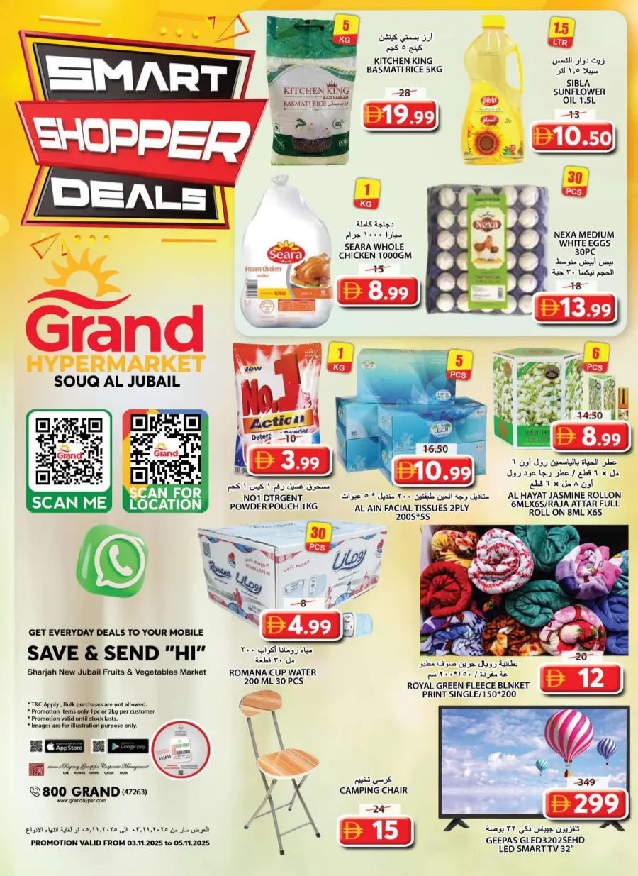 Smart shopper deals Smart shopper deals In Grand Hypermarket Sharjah / Ajman