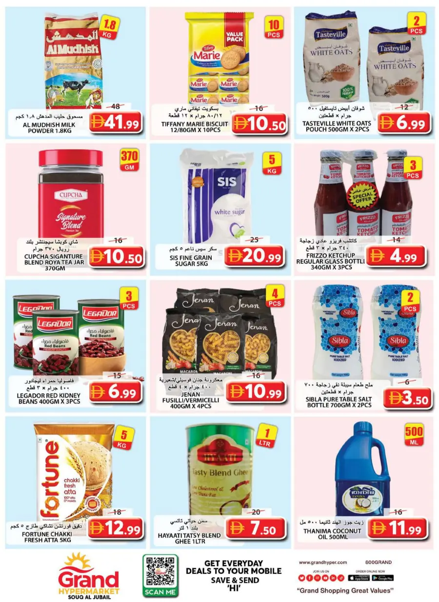 Smart shopper deals Smart shopper deals In Grand Hypermarket Sharjah / Ajman