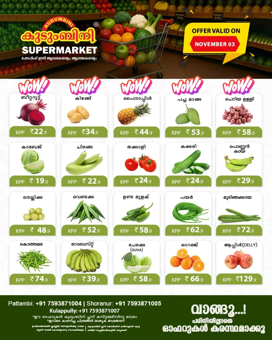 Fresh Deals In Kudumbini Super Market Palakkad