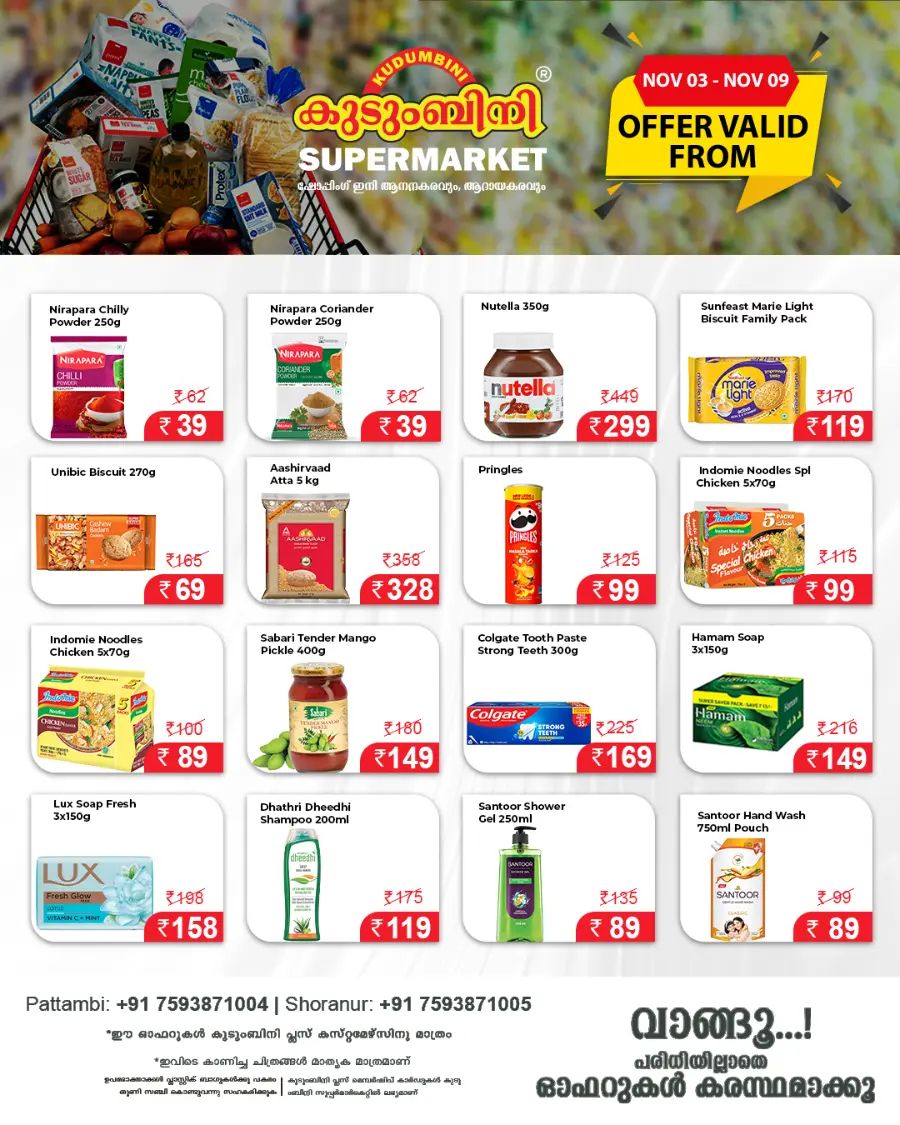 Fresh Deals In Kudumbini Super Market Palakkad