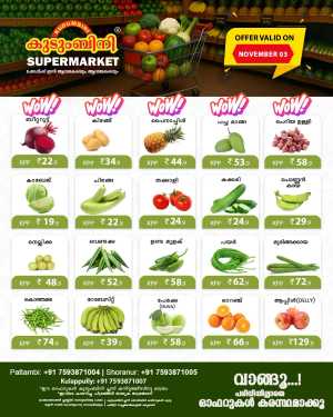 Fresh Deals In Kudumbini Super Market Palakkad