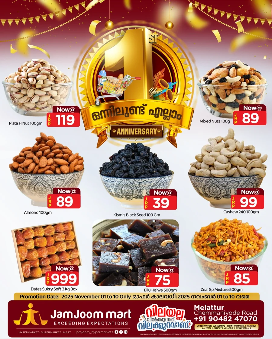 1st Anniversary Offer In JamJoom Hypermarket Malappuram