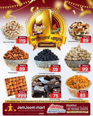 1st Anniversary Offer In JamJoom Hypermarket Malappuram