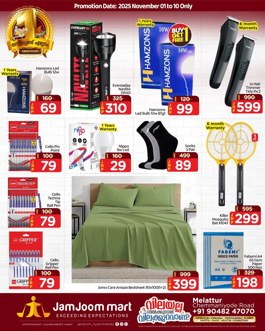 1st Anniversary Offer In JamJoom Hypermarket Malappuram