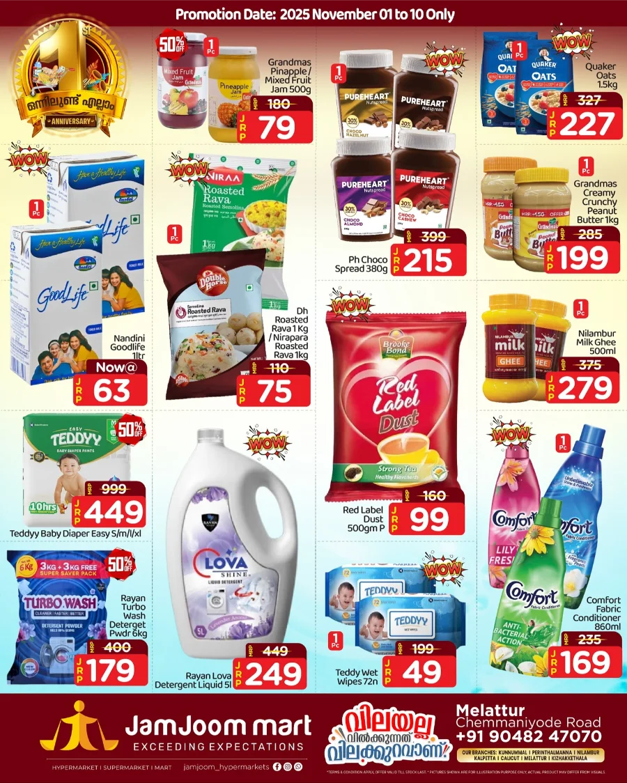 1st Anniversary Offer In JamJoom Hypermarket Malappuram