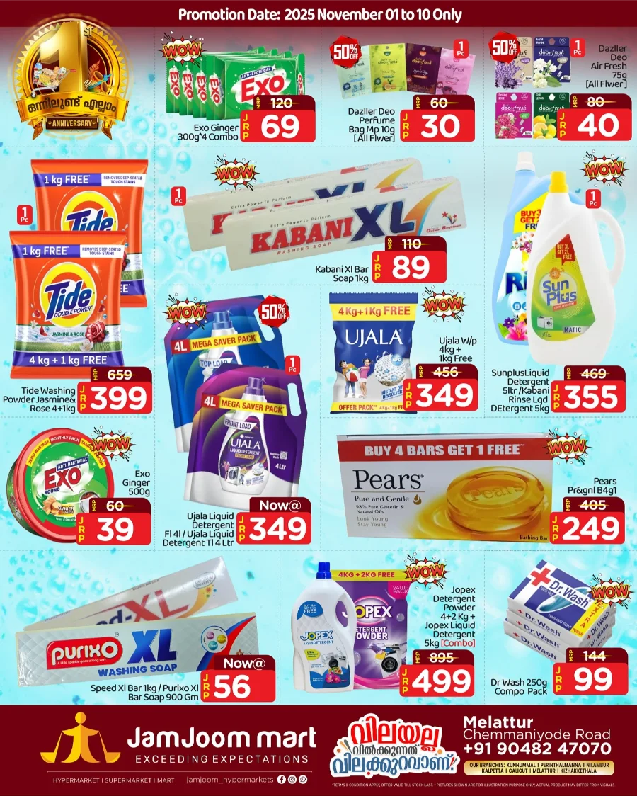 1st Anniversary Offer In JamJoom Hypermarket Malappuram