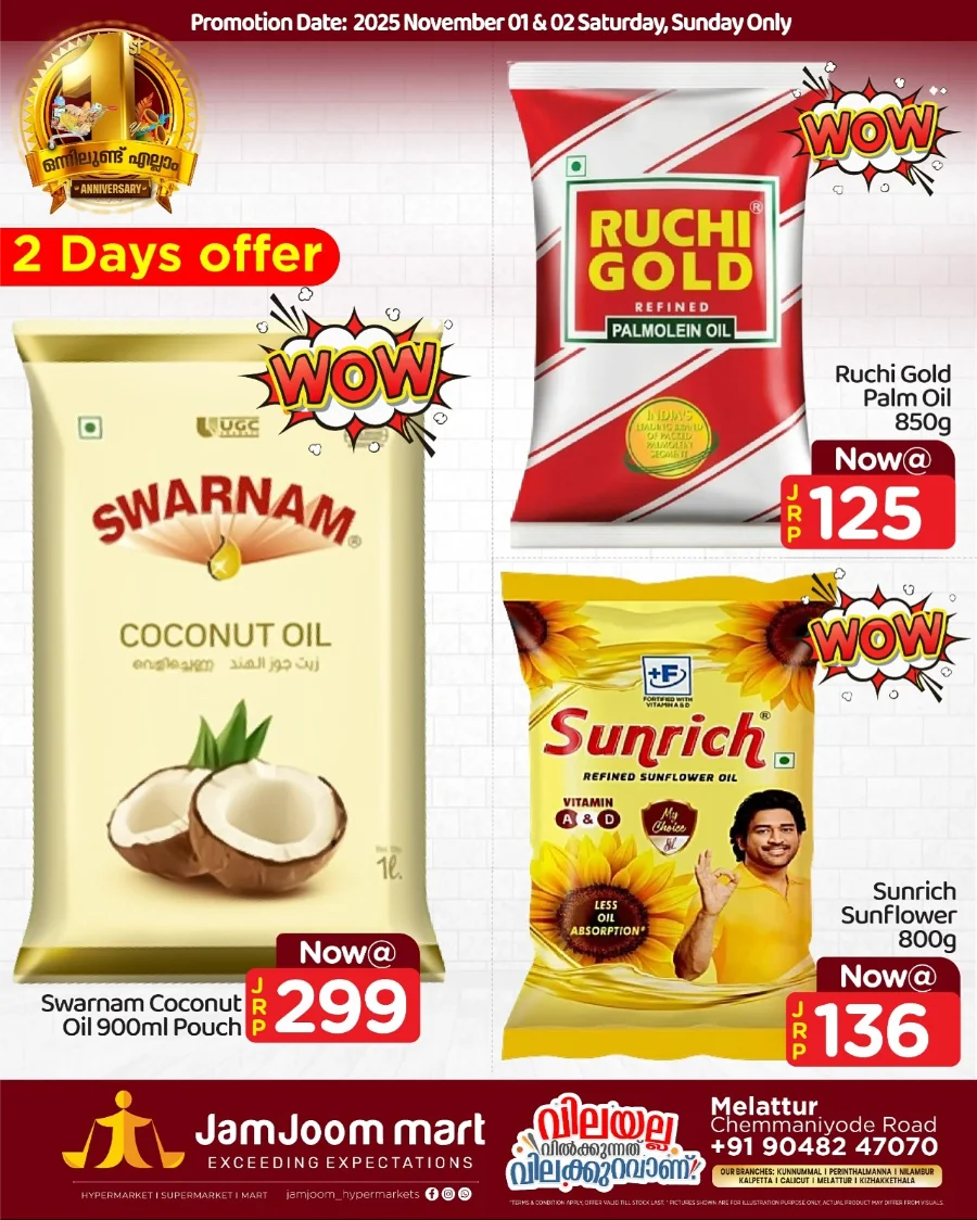 1st Anniversary Offer In JamJoom Hypermarket Malappuram