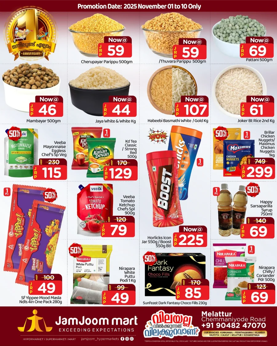 1st Anniversary Offer In JamJoom Hypermarket Malappuram