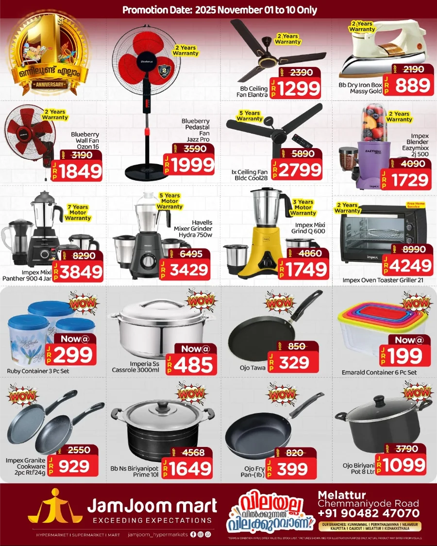 1st Anniversary Offer In JamJoom Hypermarket Malappuram