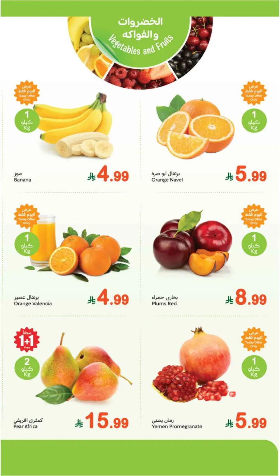 Fresh Deals In Othaim Market Al Khobar
