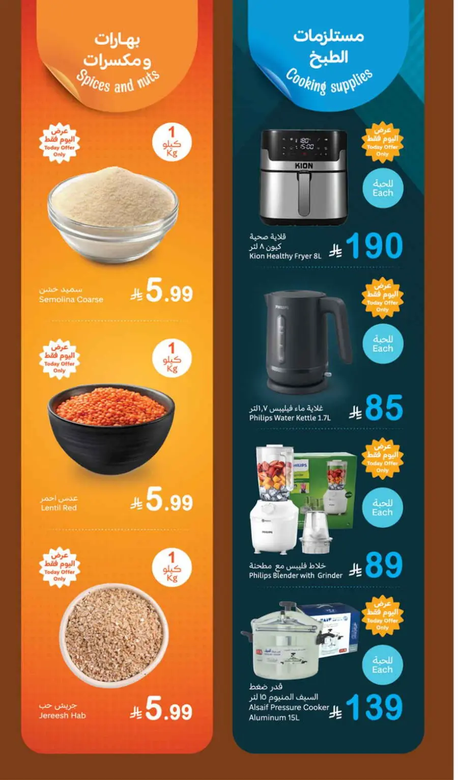 Fresh Deals In Othaim Market Al Khobar