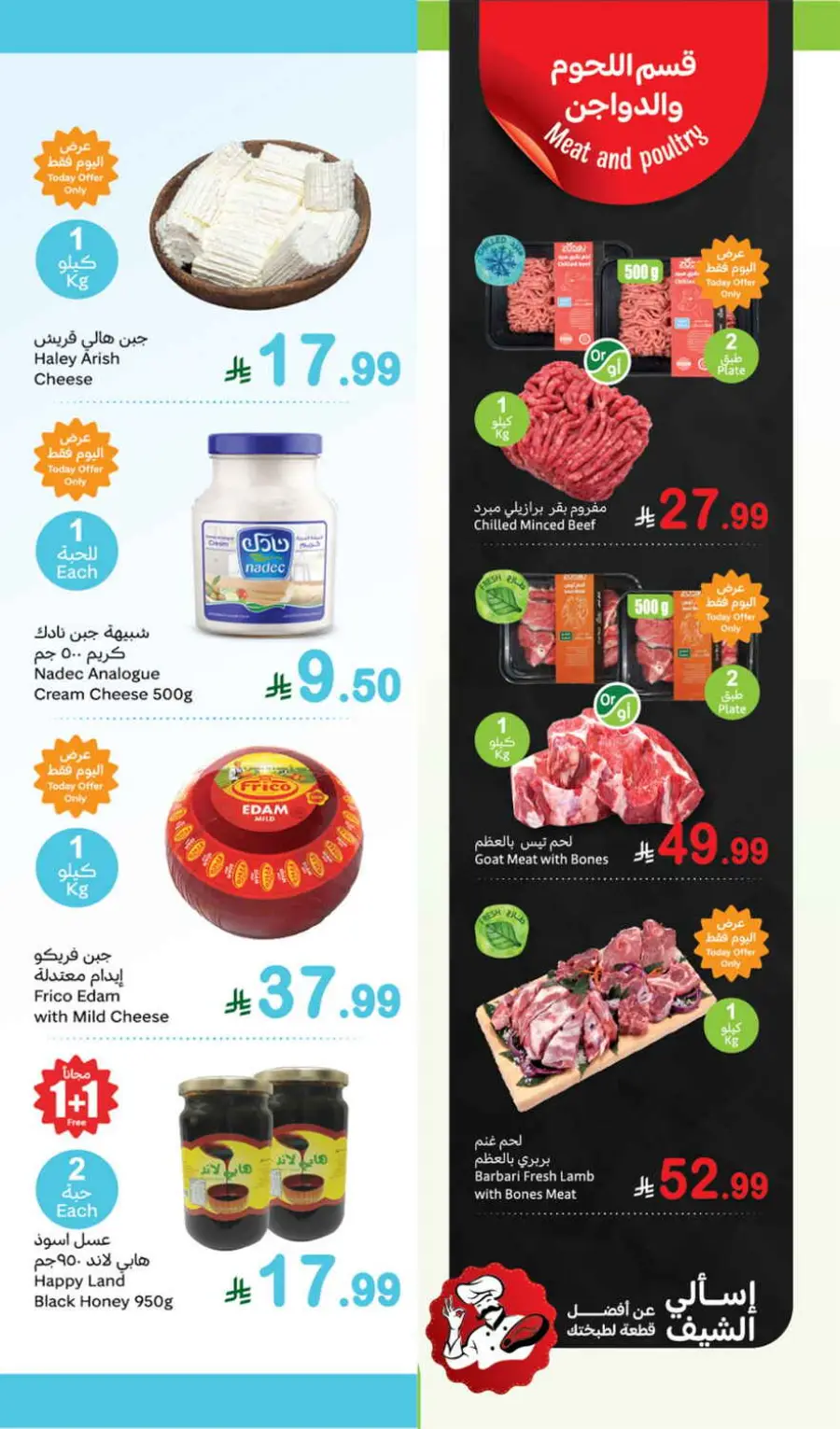 Fresh Deals In Othaim Market Al Khobar