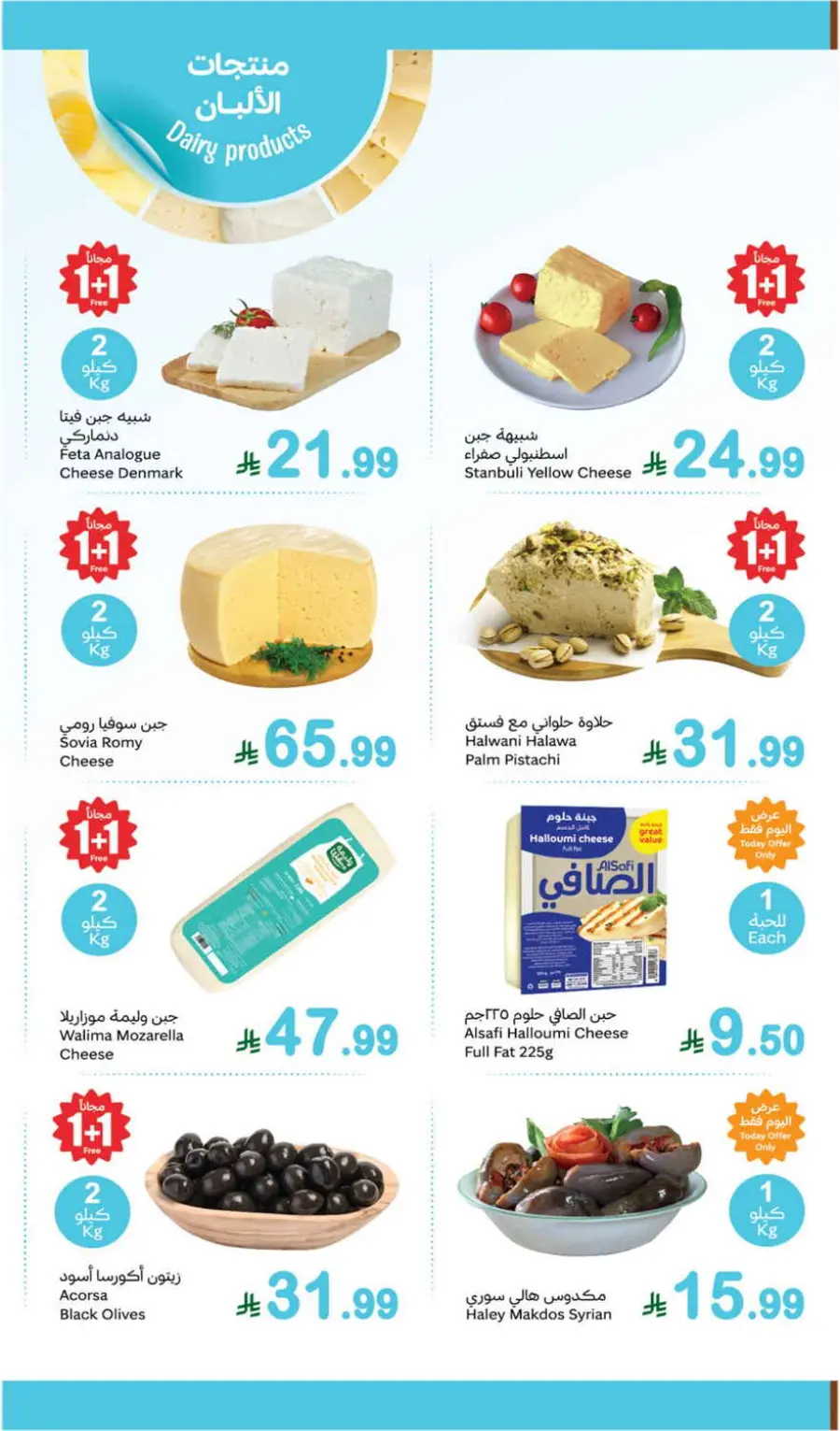 Fresh Deals In Othaim Market Al Khobar