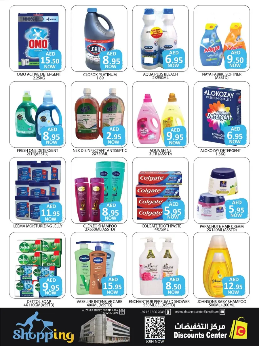 3 Days Deal In Saving Discounts Center Sharjah / Ajman