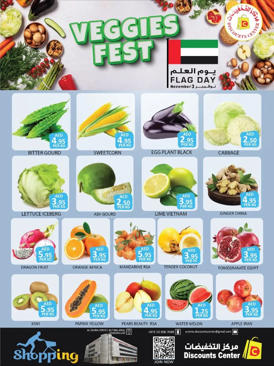 3 Days Deal In Saving Discounts Center Sharjah / Ajman