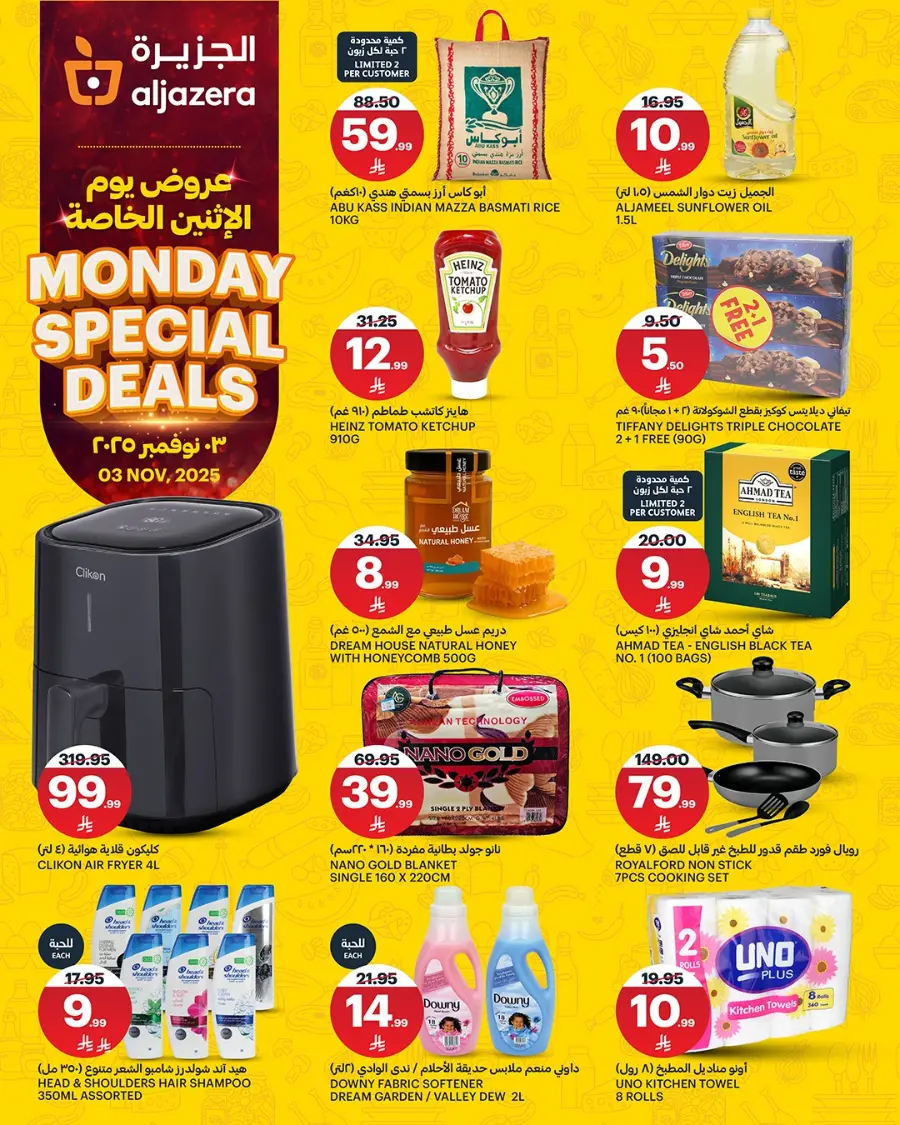 Monday offers In Al Jazera Market Riyadh