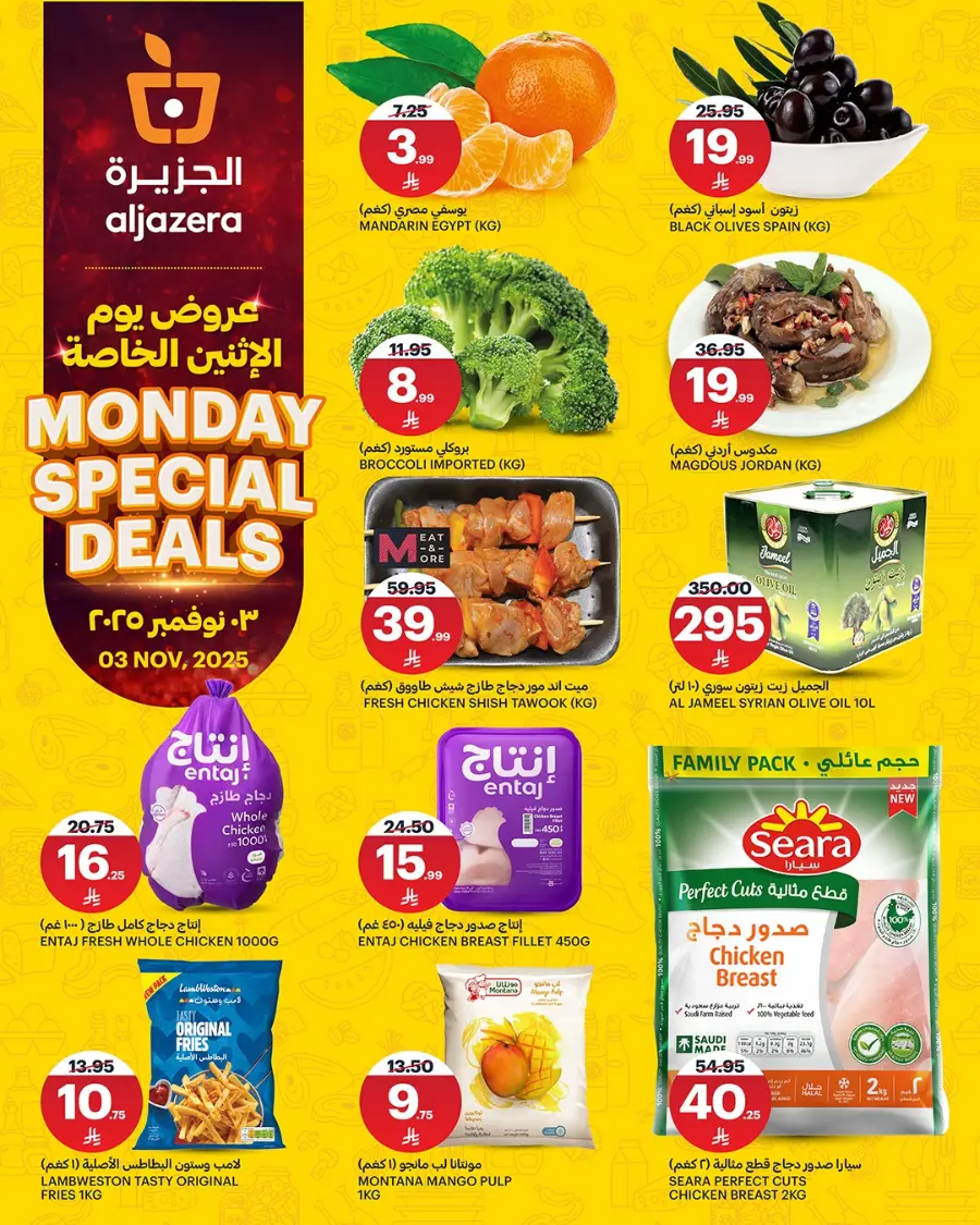 Monday offers In Al Jazera Market Riyadh