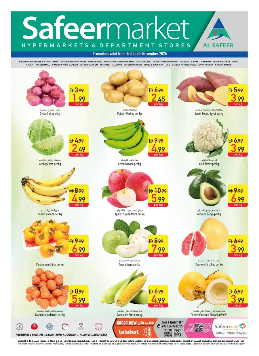 Offers In Safeer Market Fujairah