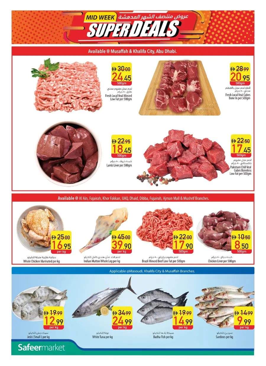 Offers In Safeer Market Fujairah
