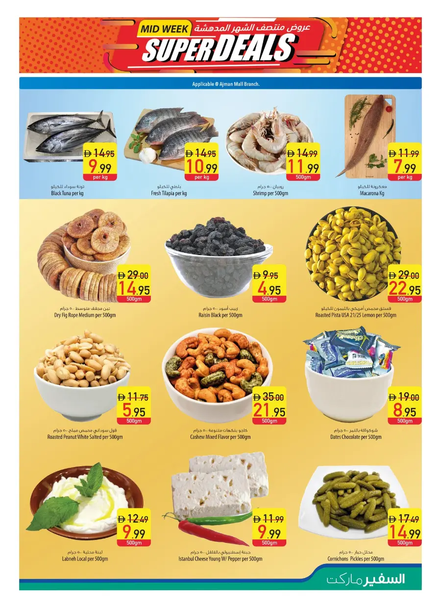 Offers In Safeer Market Fujairah
