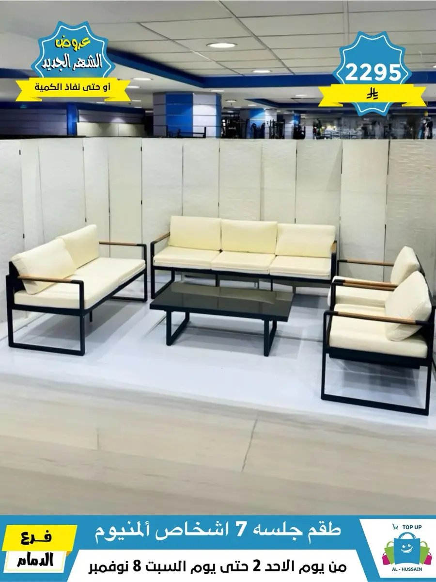 Offers In Al Hussein Top Up Dammam