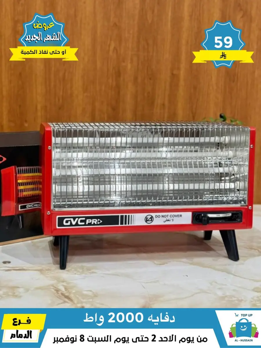 Offers In Al Hussein Top Up Dammam