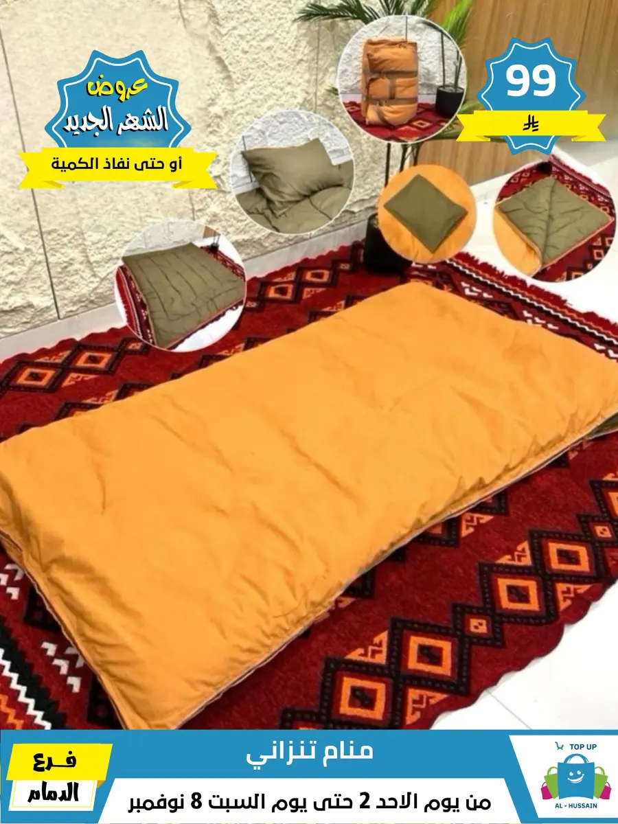 Offers In Al Hussein Top Up Dammam