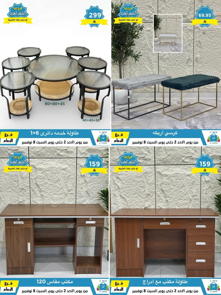 Offers In Al Hussein Top Up Dammam