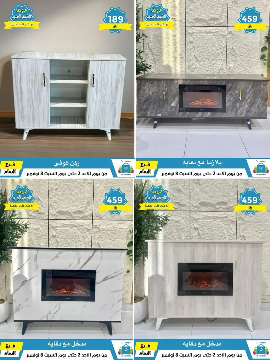 Offers In Al Hussein Top Up Dammam