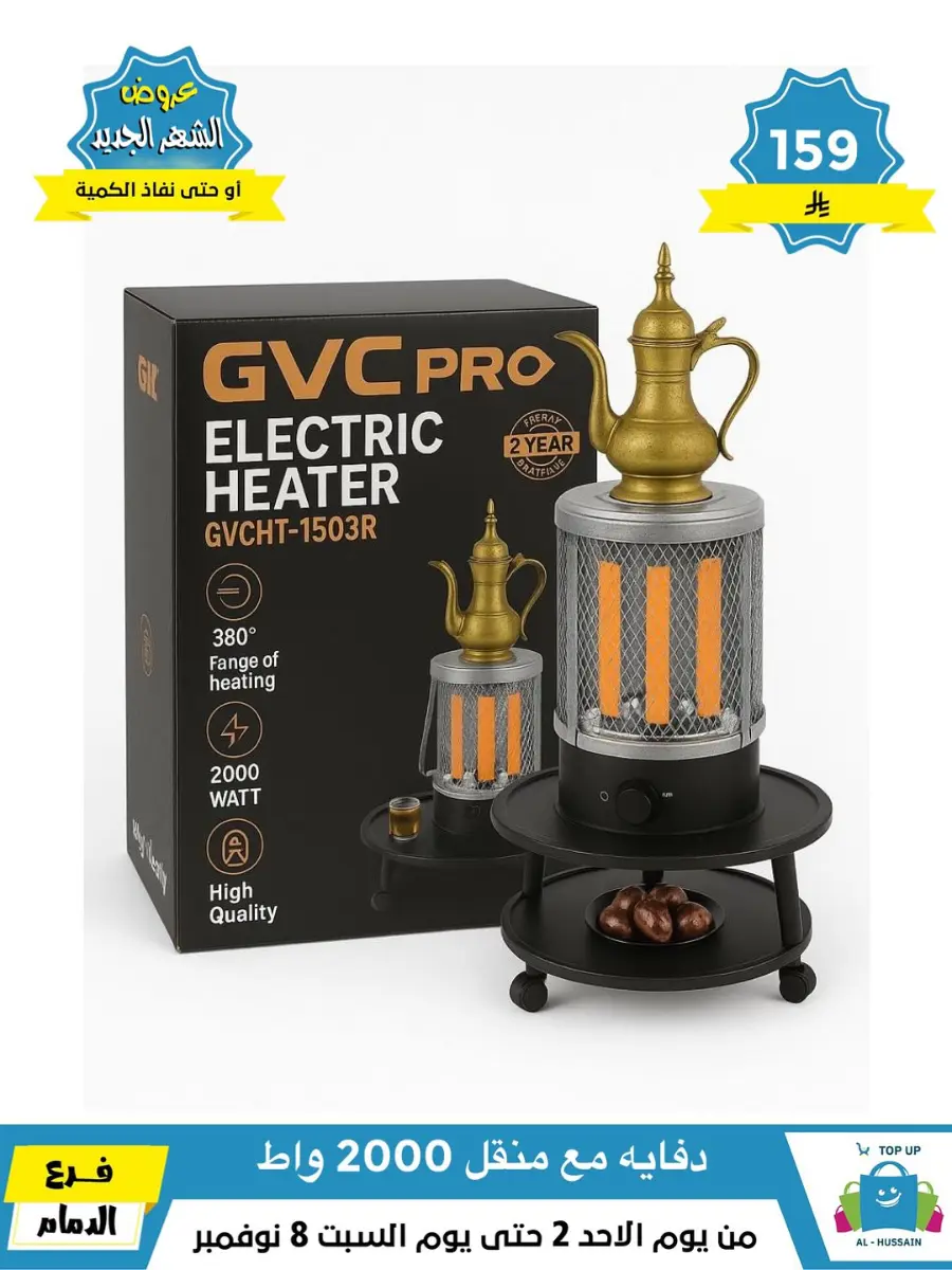 Offers In Al Hussein Top Up Dammam