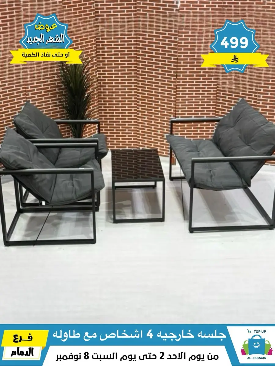 Offers In Al Hussein Top Up Dammam