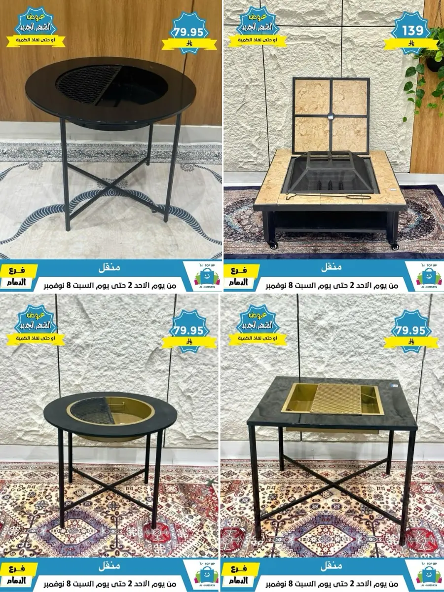 Offers In Al Hussein Top Up Dammam
