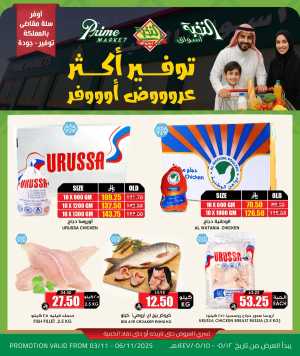 Offers In Prime Markets Riyadh,Dammam,Jeddah,Hafar Al Batin,Hail,Al Hasa,Jubail,Al Khobar,Madinah,Khamis Mushait,Al-Kharj,Yanbu,Al Qatif,Dhahran