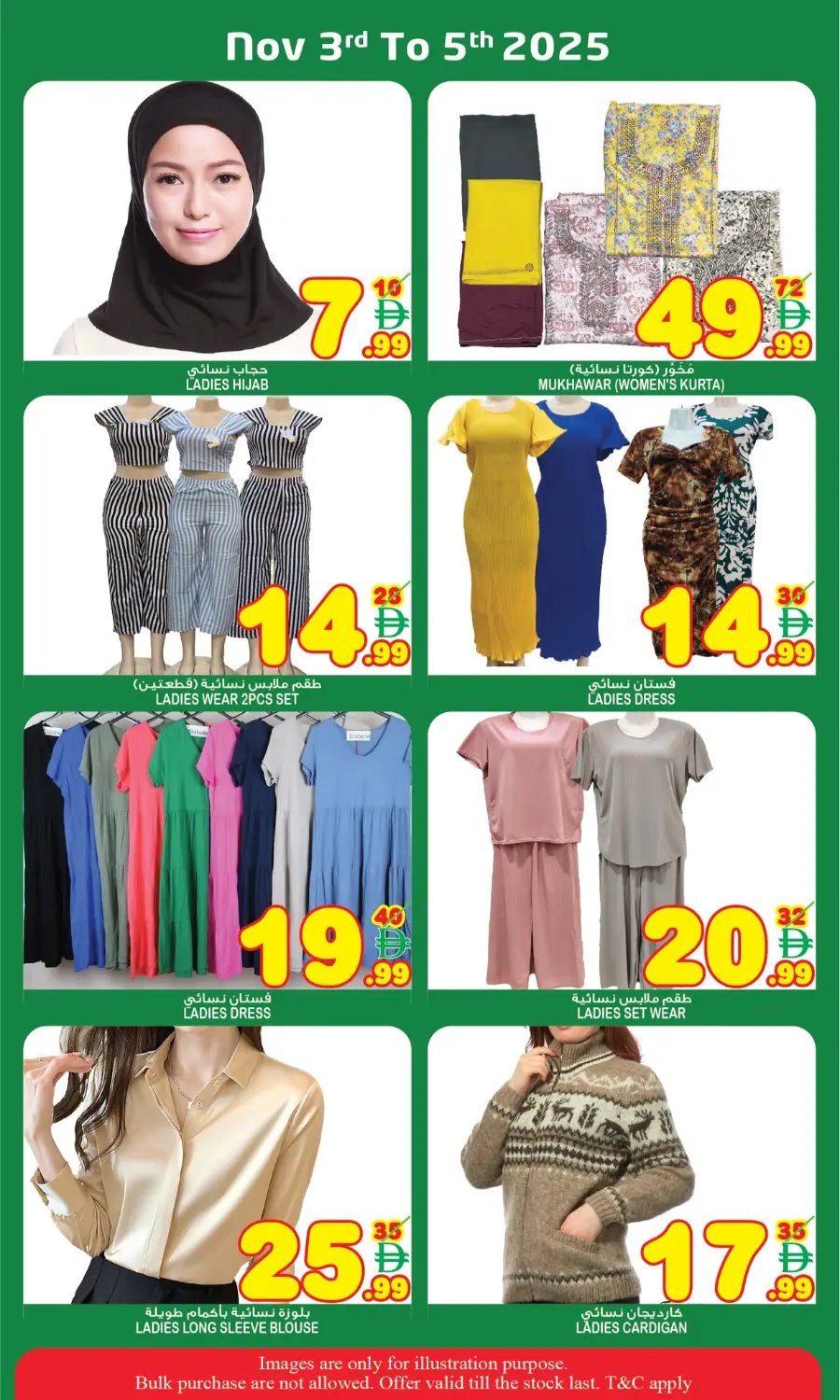 Flag day offer In Super Bonanza Sharjah / Ajman